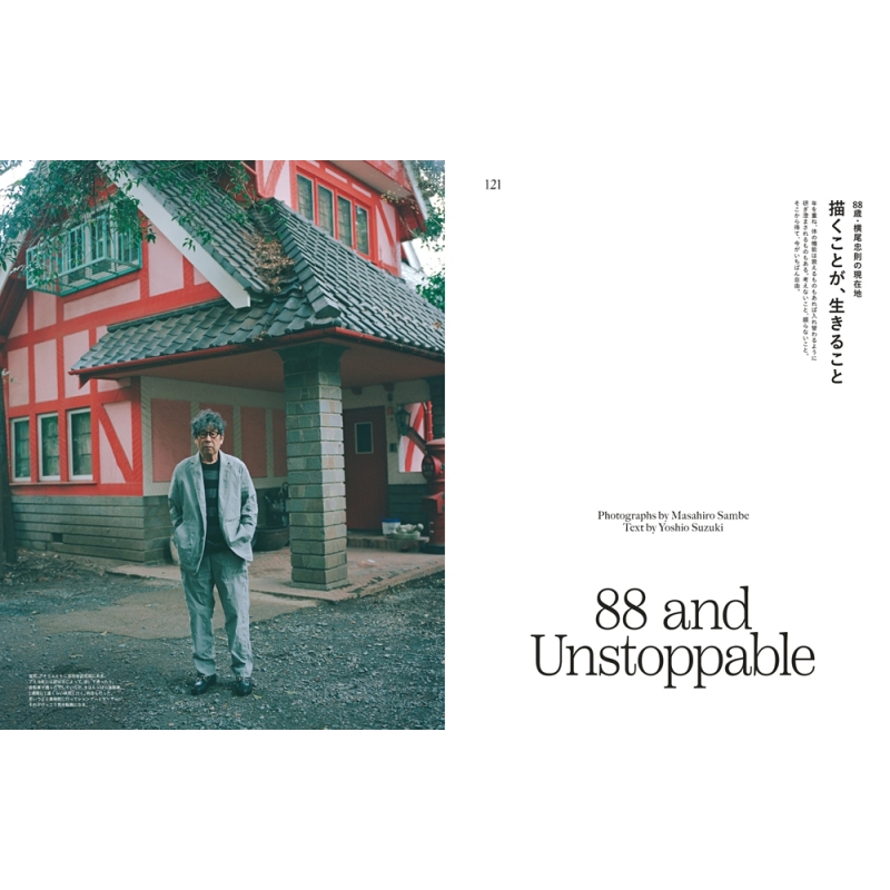 Esquire JAPAN No.2 June 2025【表紙：山下智久】 | HMV&BOOKS