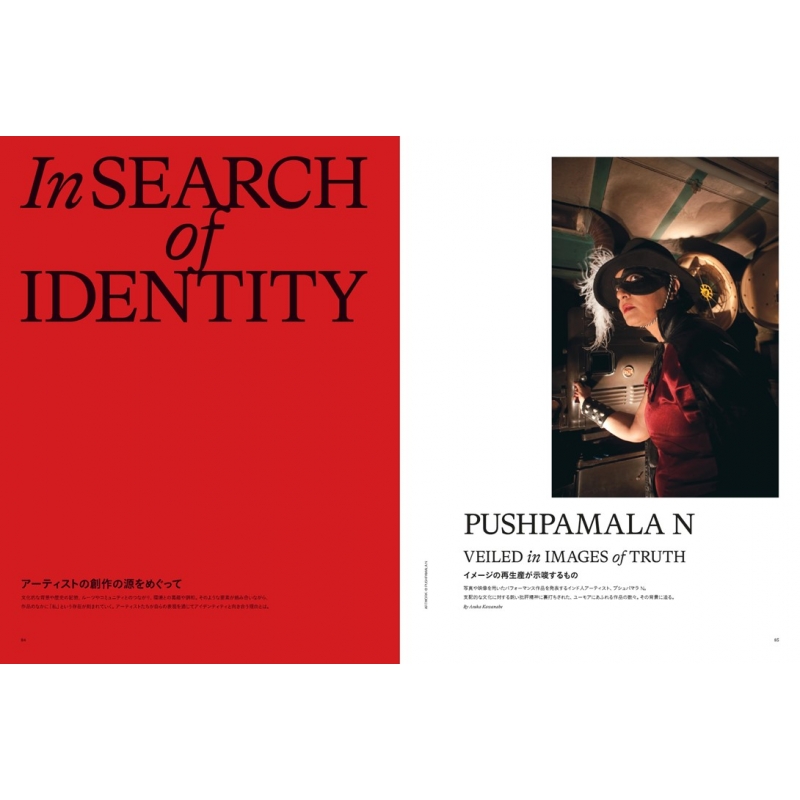 Harper's BAZAAR art No.3 Harper's BAZAAR (ハーパーズ バザー)2025年