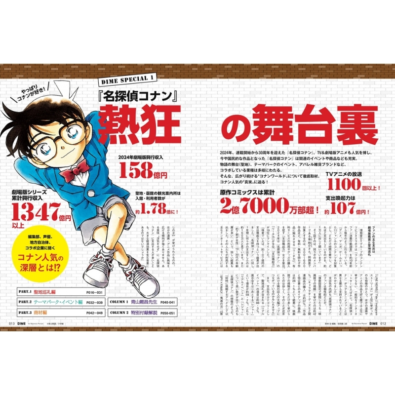 名探偵コナン 全巻セット（1-107巻 最新刊） | 八文字屋OnlineStore