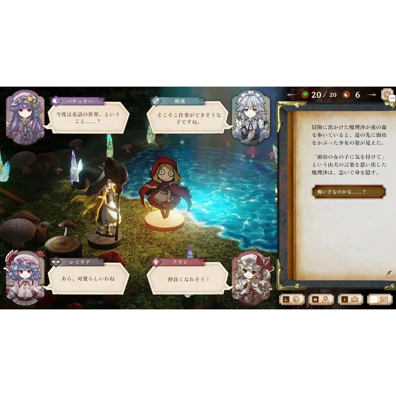 ほらふき山の魔理沙 : Game Soft (Nintendo Switch) | HMV&BOOKS