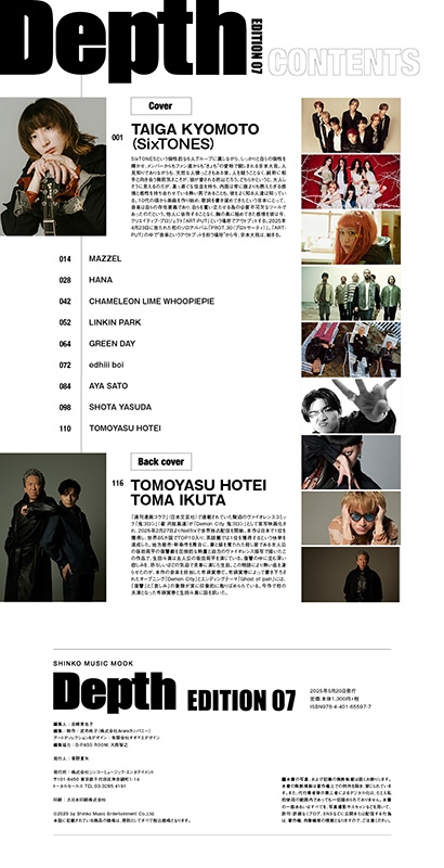 Johnny's - 京本大我 2006 One! the history of Tackeyステフォ