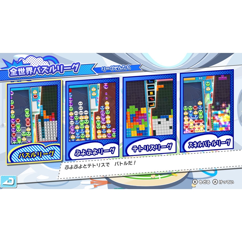 マリオシリーズ　ぷよぷよテトリス2 Nintendo Switch2 ぷよぷよ™テトリス®2S お一人さま1点限り