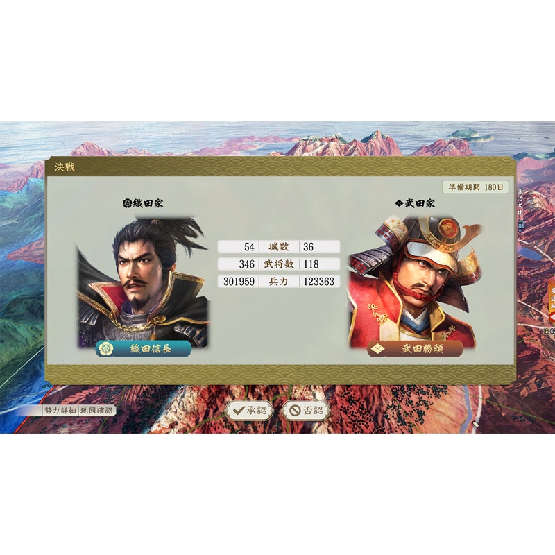 Nintendo Switch 2】信長の野望・新生 with パワーアップキット