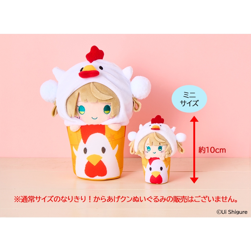 なりきり！からあげクン ぬいぐるみキーチェーン(3種セット) MGA なりきり！からあげクン ぬいぐるみキーチェーン（3種セット