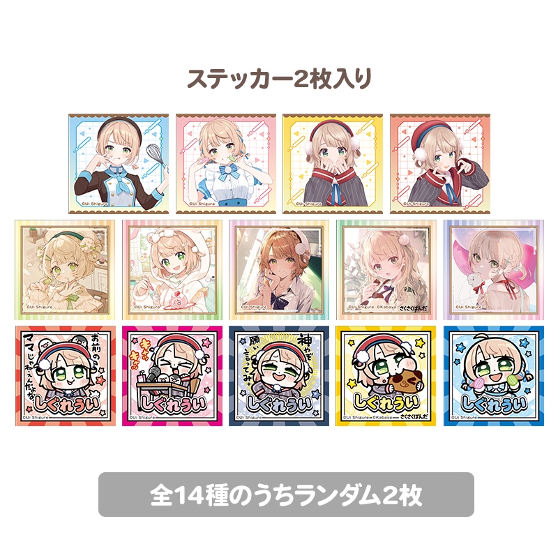 loppi限定しぐれうい アクリルスタンド（通常衣装ver.）【ローソン・@Loppi・HMV限定