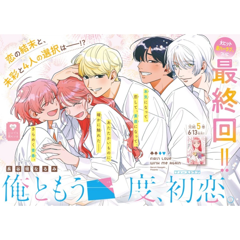 ★なかよし★ なかよし 2025年5月号 | 講談社 |本 | 通販 | Amazon