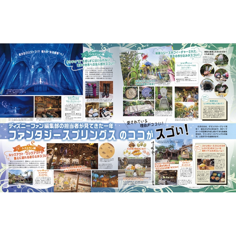 Disney Fan 雑誌セット 2024/10-2025/7 Disney Fan 雑誌セット 2024/10-2025/7 Disney Fan 雑誌セット