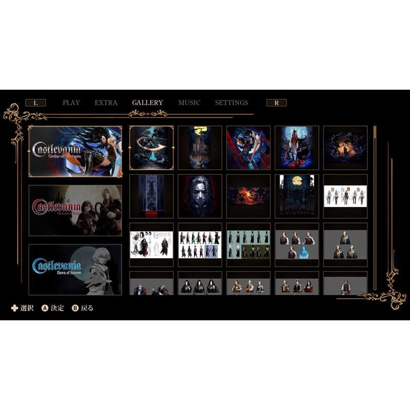 Nintendo Switch】Castlevania Dominus Collection DELUXE