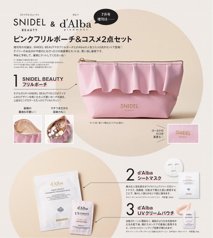 超新星　写真集『My Sweet Darling』と購入者プレゼント当選品 SALE】otona SWEET（sweet 2024年12月号増刊特別号 ）│宝島社の