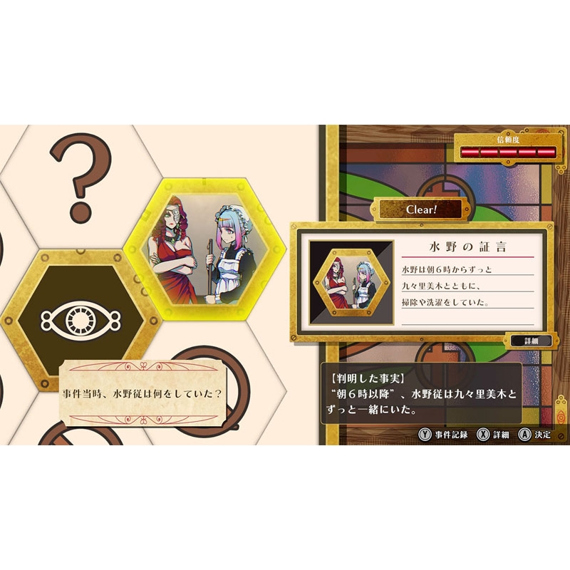 Nintendo Switch】終天教団 : Game Soft (Nintendo Switch
