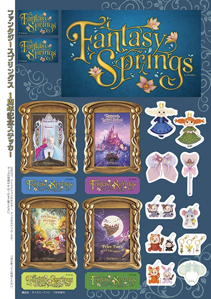 Disney Fan 雑誌セット 2024/10-2025/7 Disney Fan 雑誌セット 2024/10-2025/7 雑誌