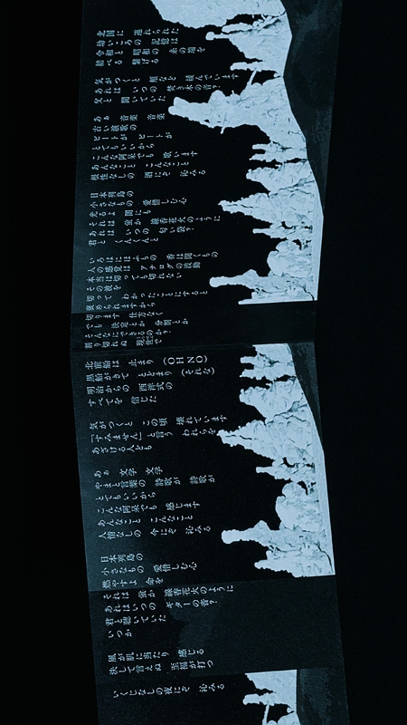小沢健二　演歌がいいから 匂いのジャケット 日比谷音楽祭2025 受注販売】『演歌がいいから』匂いのジャケット : 小沢健二