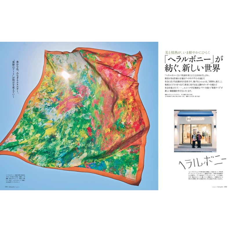 婦人画報 2025年 8月号 : 婦人画報編集部 | HMV&BOOKS online