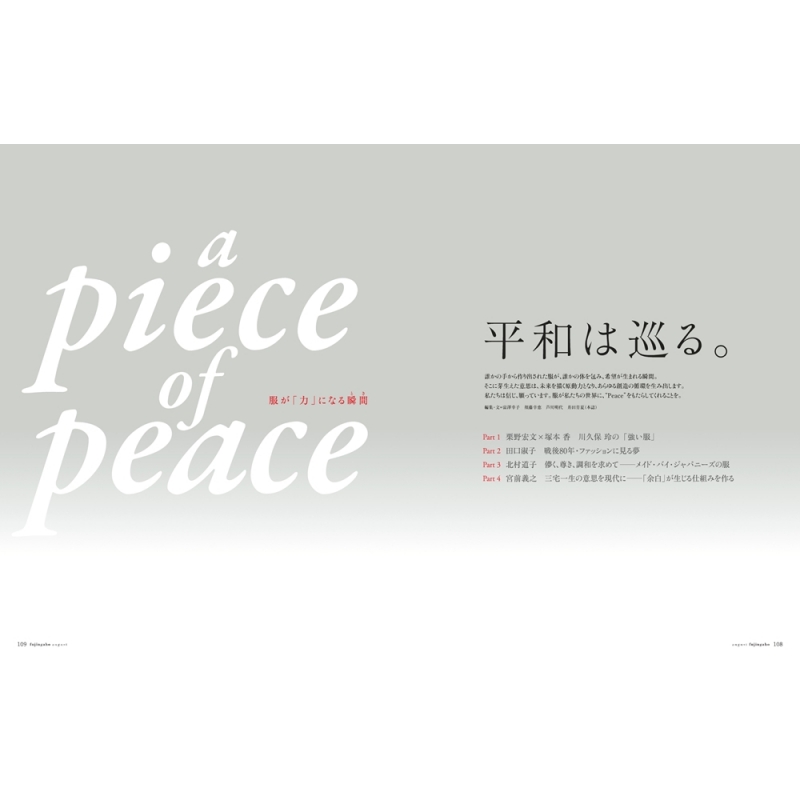 北村綱義、【花時計-2001-】、希少な額装用画集より、新品額装付 菊花文 煌彩錦袋帯 「羅」「経錦」人間国宝 北村武資作(P93960Kx