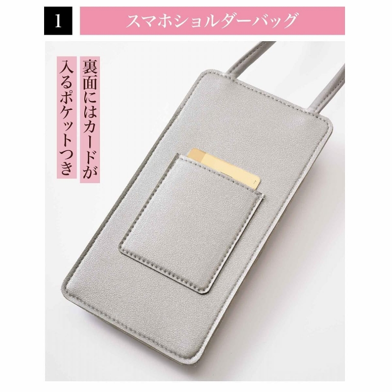 【追跡保証付】サイクルぺディア　スリーブ　公式　未開封　懸賞　当選書付き 素敵なあの人 2025年 8月号 雑誌 付録 [GAP ミニポーチつき