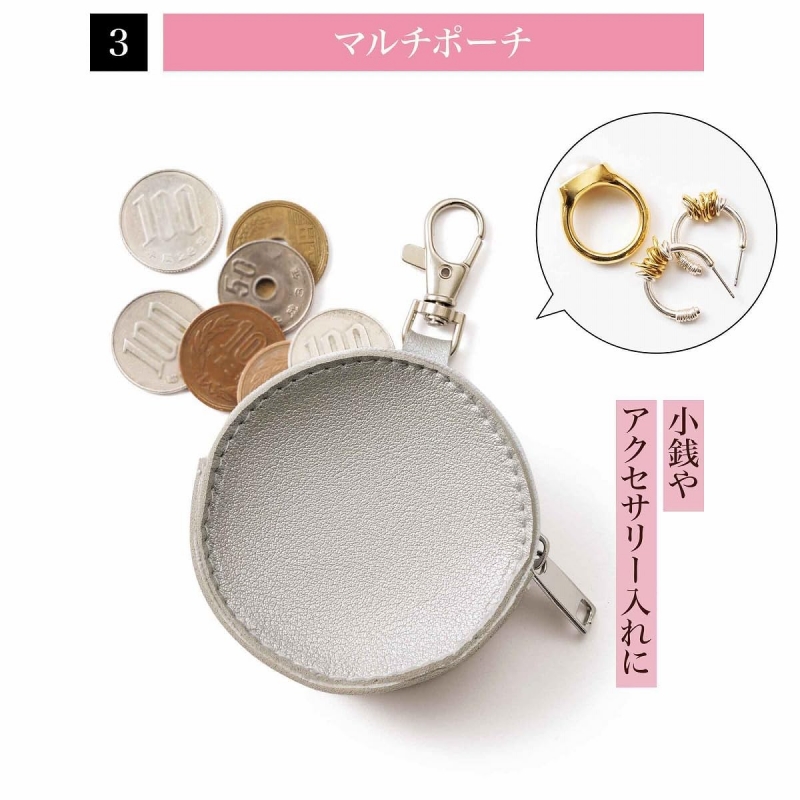 素敵なあの人 2025年 8月号【付録：GAP ミニポーチつき スマホ