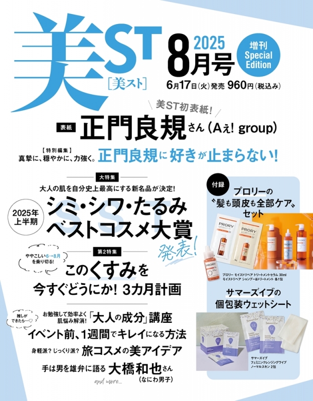ザ・ベスト SUPER PHOTO OSCAR PROMOTION オスカー