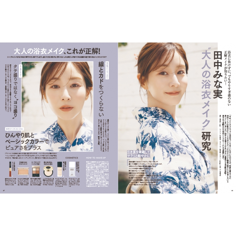VOCE (ヴォーチェ)2025年 8月号【表紙：齋藤飛鳥】 : VOCE編集部