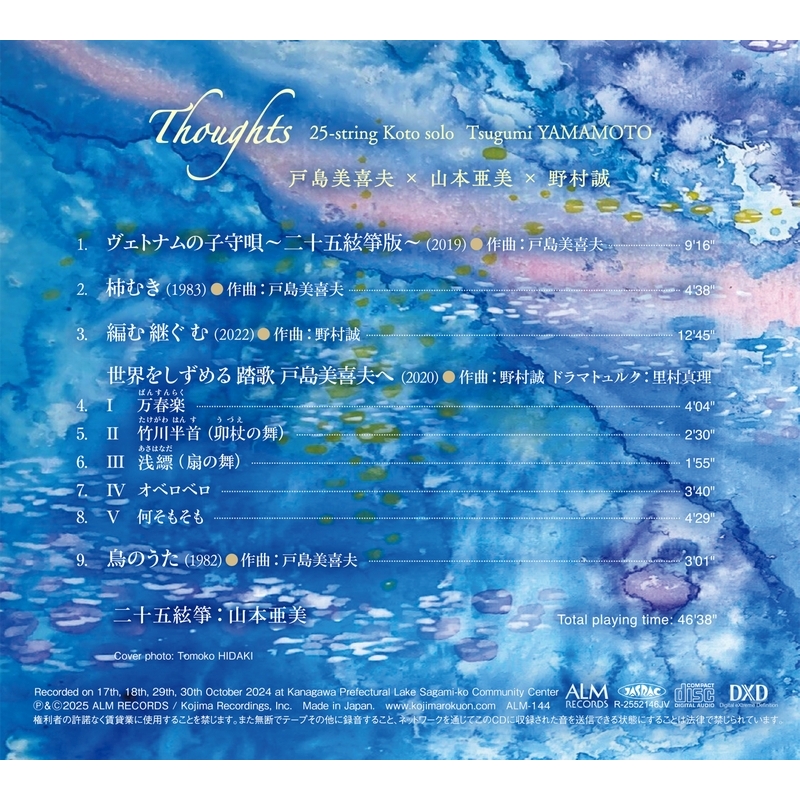 Thoughts -Mikio Tojima x Tsugumi Yamamoto x Makoto Nomura : Works Thoughts -Mikio Tojima x Tsugumi Yamamoto x Makoto Nomura : Works