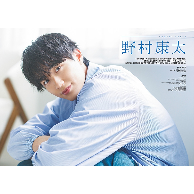 CM NOW BOYS VOL.15【表紙：西垣匠／裏表紙：本田響矢】 : CM