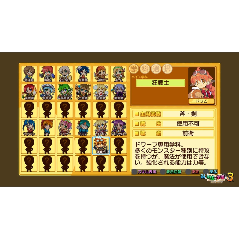 Nintendo Switch】剣と魔法と学園モノ。1 2 3 Remaster Collection