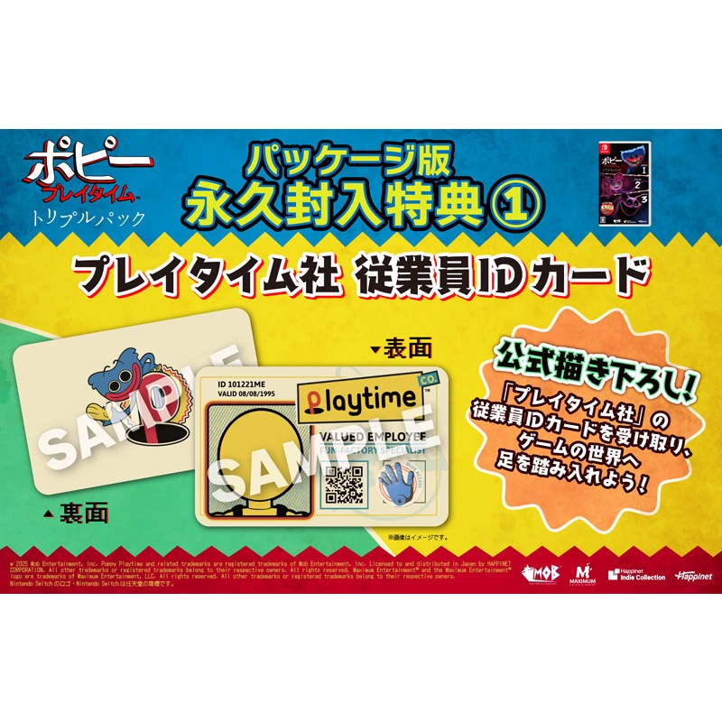 ポピープレイタイム トリプルパック switch 予約商品】ポピープレイタイム トリプルパック（Switch/PS5