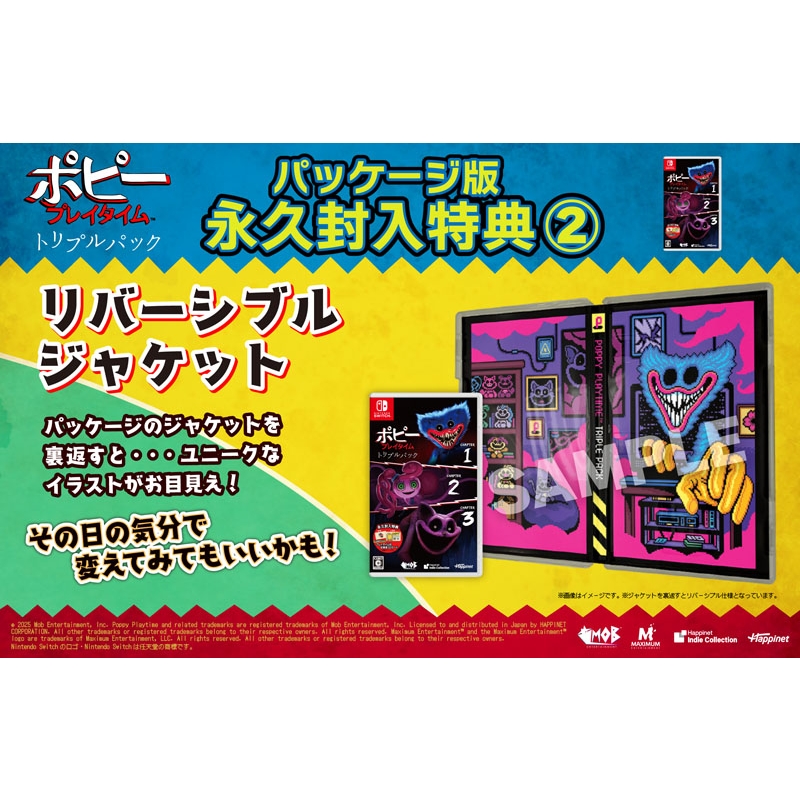 Nintendo Switch - ポピープレイタイム トリプルパック switch 予約商品】ポピープレイタイム トリプルパック（Switch/PS5