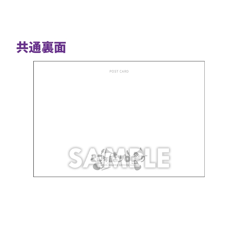 ポストカード2枚セット（A） : UNISON SQUARE GARDEN
