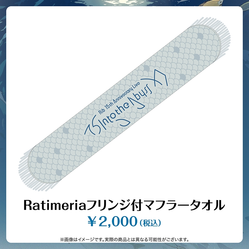 Ratimeriaフリンジ付マフラータオル : りぶ | HMV&BOOKS online