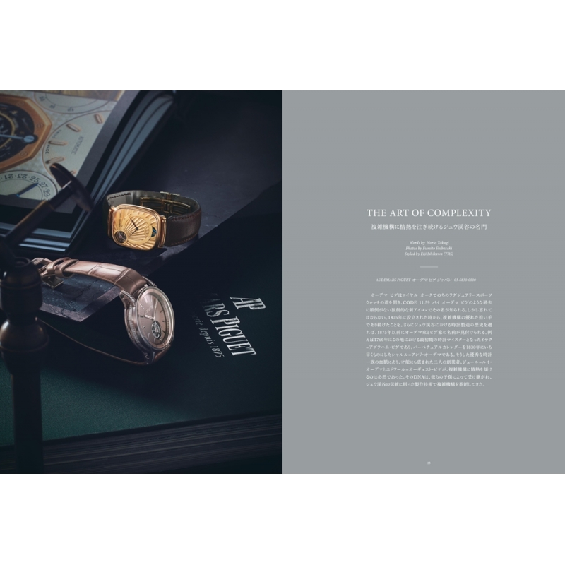 HODINKEE Magazine Japan Edition (ホディンキー マガジン