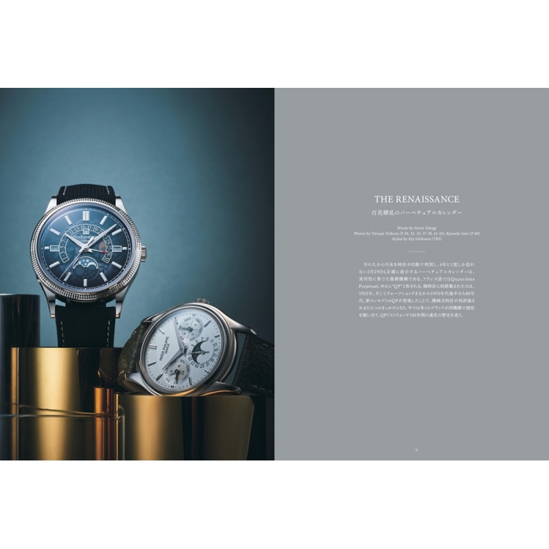 HODINKEE Magazine has Japan Edition 特別版 HODINKEE Japan Edition（ホディンキー ジャパン エディション