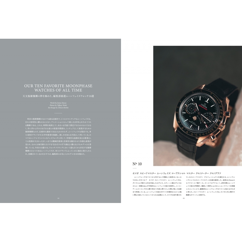 HODINKEE Magazine Japan Edition (ホディンキー マガジン