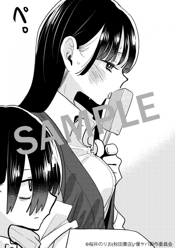 僕の心のヤバイやつ　僕ヤバ　レンチキュラー　シリアルナンバー付き　非売品 Amazon.co.jp: 【Amazon.co.jp限定】僕の心のヤバイやつ Blu-ray