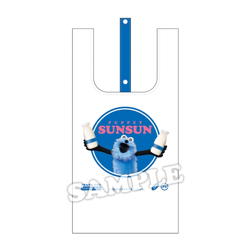 エコバッグ（ミルク）【ローソン・@Loppi・HMV限定】 : パペット