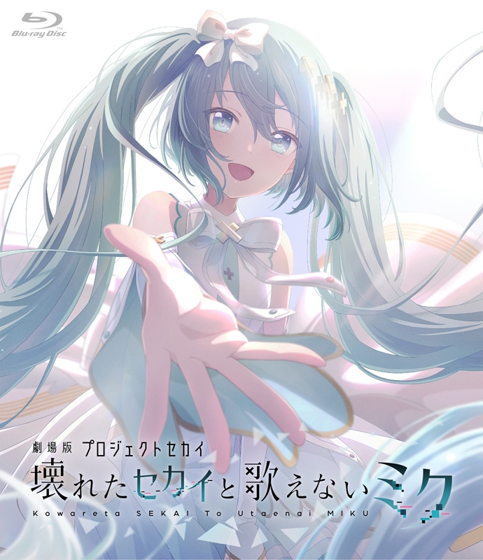 応援店オリジナルグッズ付きバンドルセット】劇場版プロジェクト