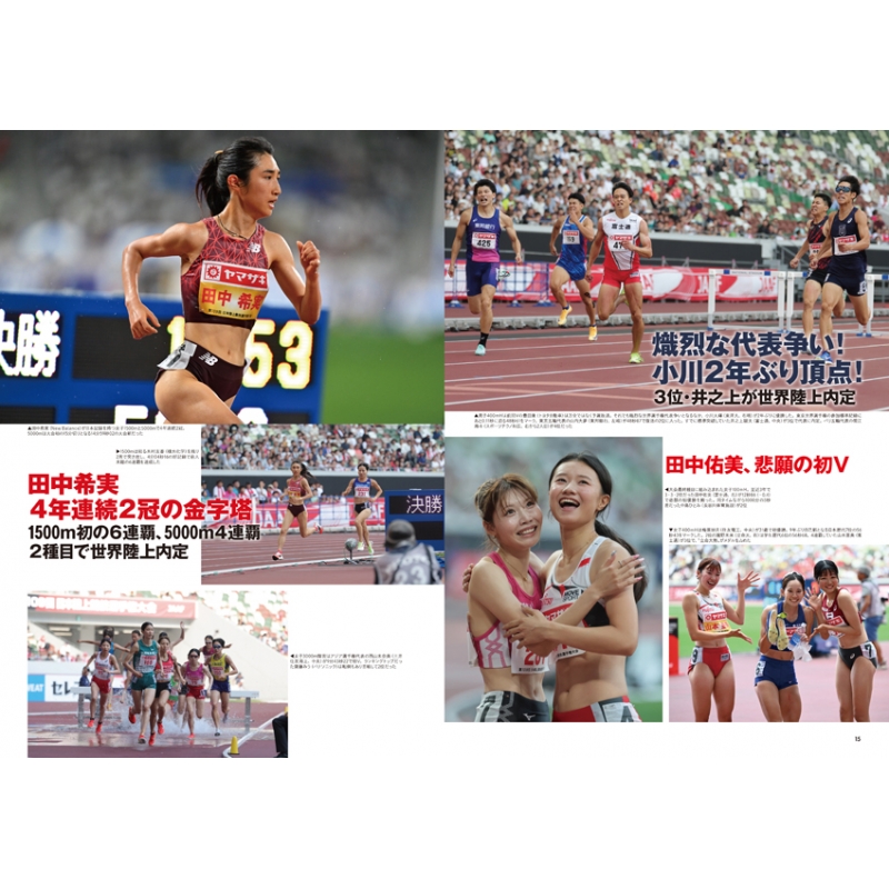 月刊陸上競技2月号(2007年～2019年) 月刊陸上競技2025年2月号 | 月陸Online｜月刊陸上競技