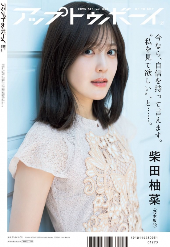 乃木坂46 遠藤さくら ラッキーバッグ2025 ヨリ 乃木坂46 遠藤さくら ラッキーバッグ2025 ヨリ