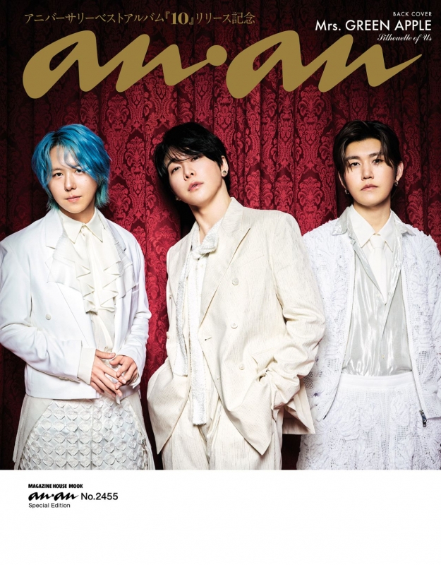 アンアン anan 1971 no.23