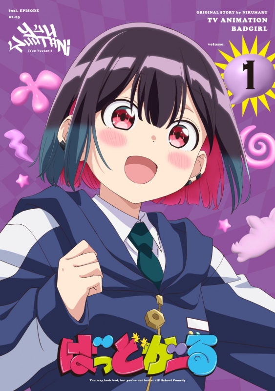 ばっどがーる」Blu-ray Vol.1 : ばっどがーる | HMV&BOOKS