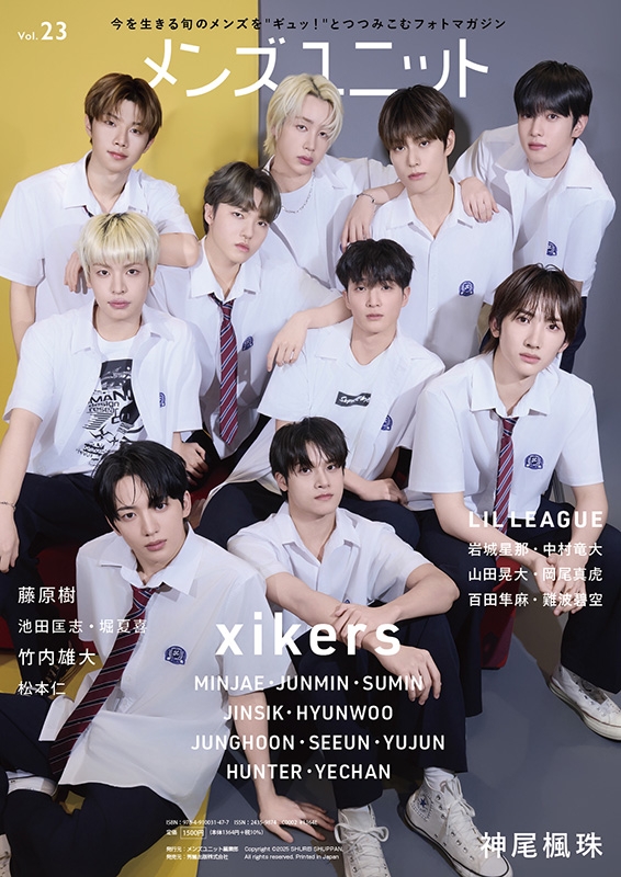 YOKOYOKO23 雑誌 メンズユニット Vol.23【W表紙：神尾楓珠／xikers】 : メンズ