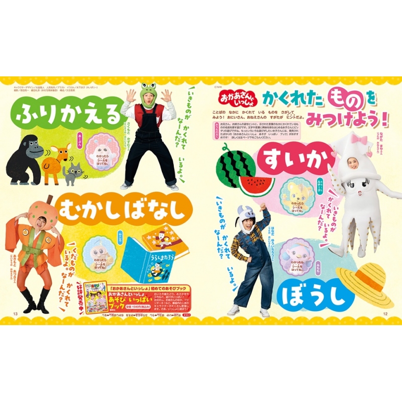 げんき 2025年 9月号 : げんき | HMV&BOOKS online - 011550925