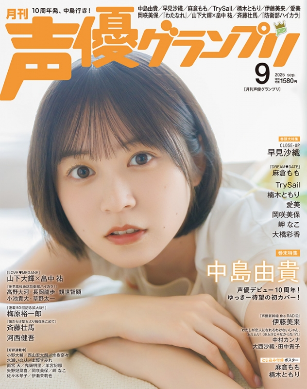 声優グランプリ 2006年9月 声優グランプリ 2006年9月の通販 by ひまわり's shop｜ラクマ