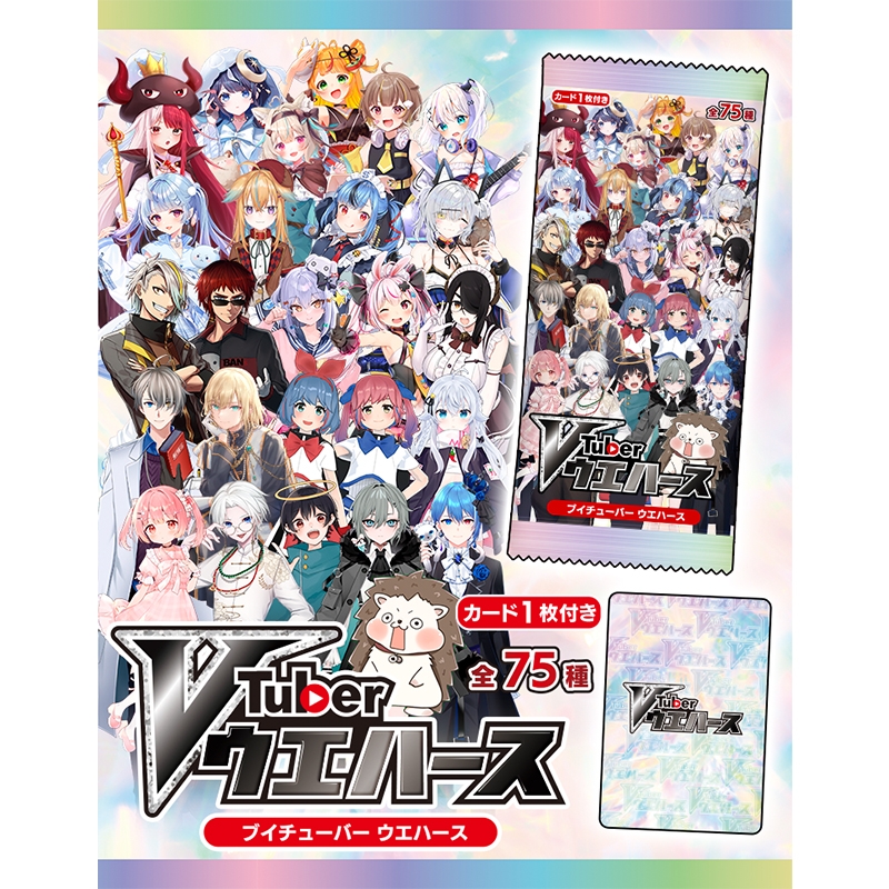 VTuberウエハース バニラ味（20個入り1BOX） : VTuber