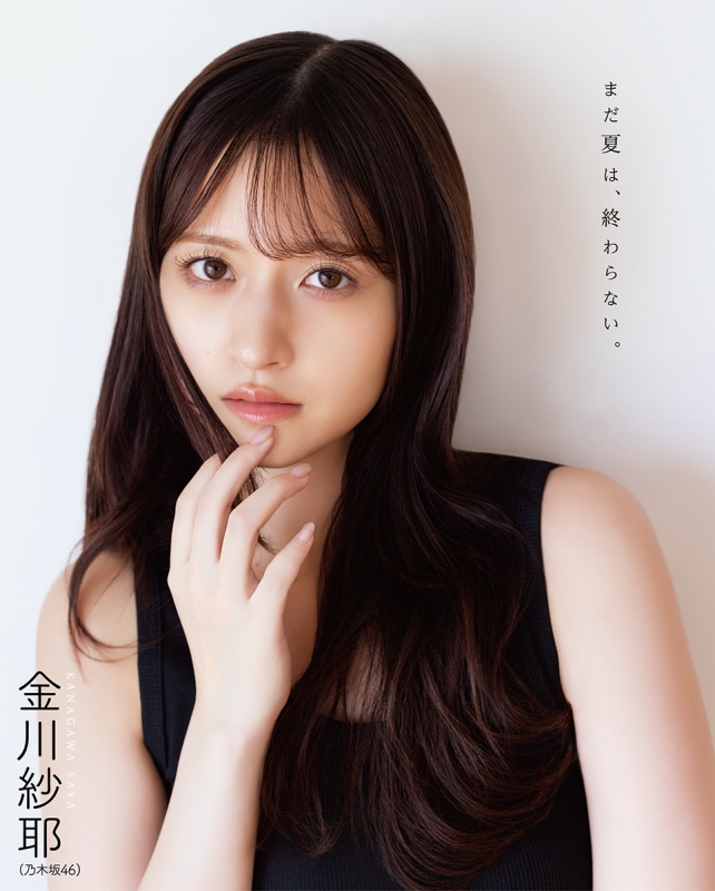 BOMB (ボム)2025年 9月号【表紙：五百城茉央（乃木坂46