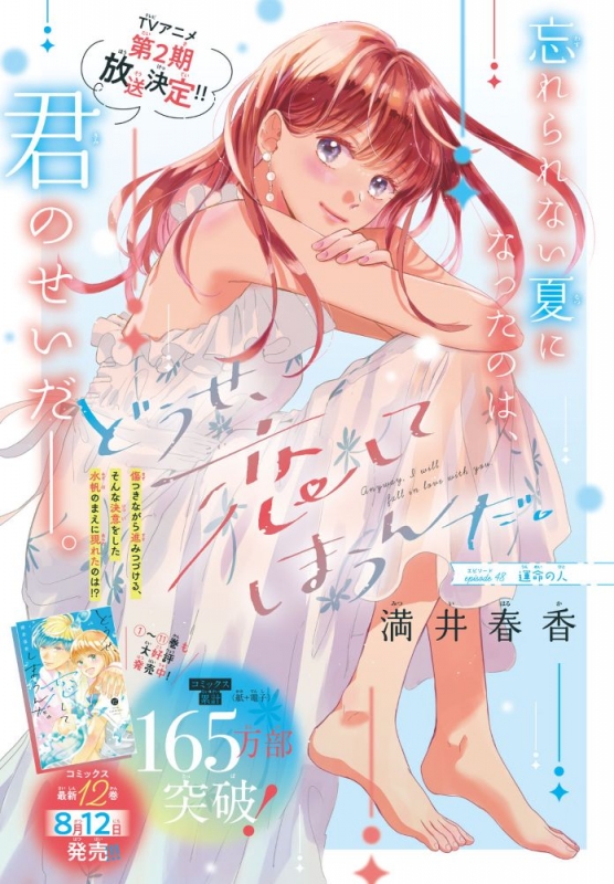 なかよしさん  なかよし 2025年 9月号 : なかよし編集部 | HMV&BOOKS online - 010330925