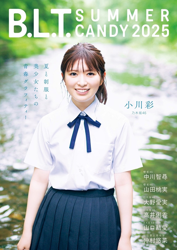 HMV&BOOKS online限定特典：大野愛実（日向坂46）ポストカード