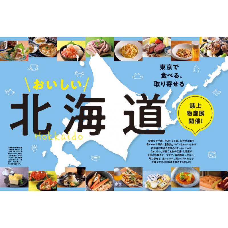 おとなの週末 2025年 9月号 : おとなの週末編集部 | HMV&BOOKS online