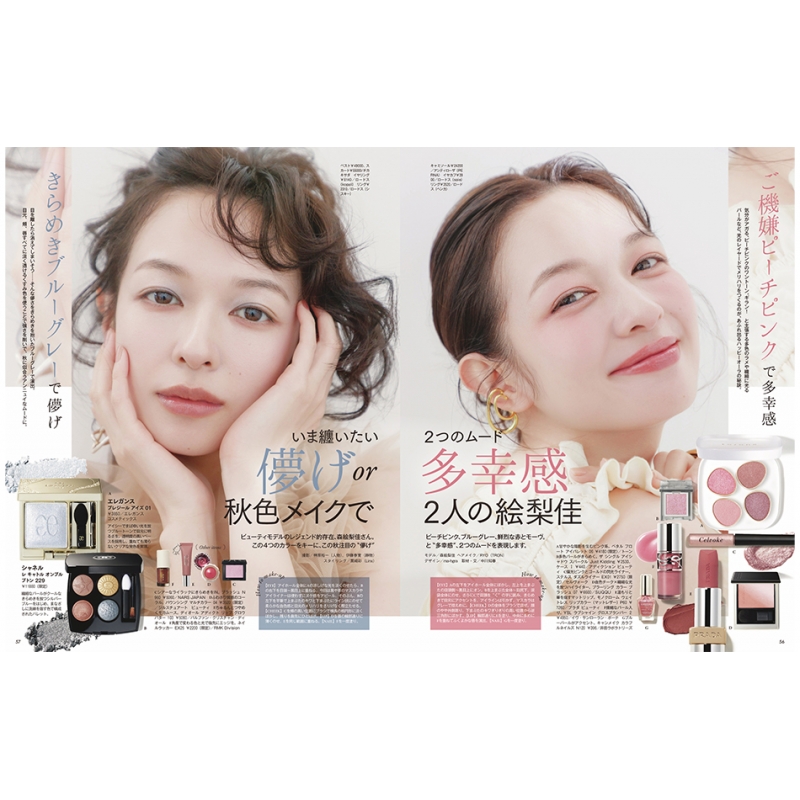 VOCE Special 2025年 10月号【表紙：浜辺美波】 : VOCE編集部
