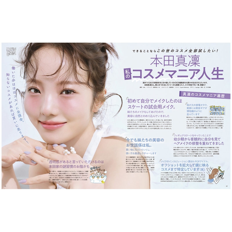 浜辺美波 映画 グッズ VOCE Special 2025年 10月号【表紙：浜辺美波】 : VOCE編集部