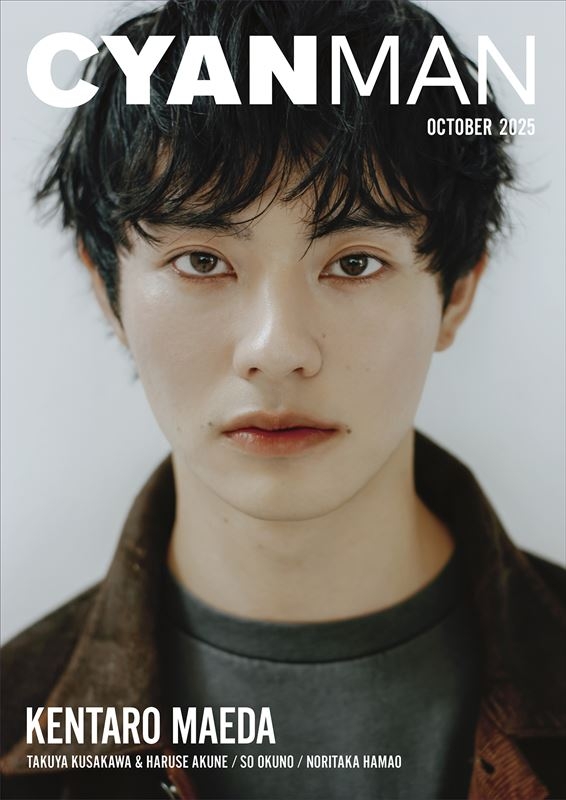 CYAN MAN (シアンマン)2025年 10月号【表紙：草川拓弥（超特急
